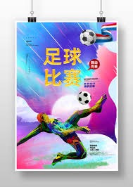 2026世界杯赛程时间表及赛事亮点